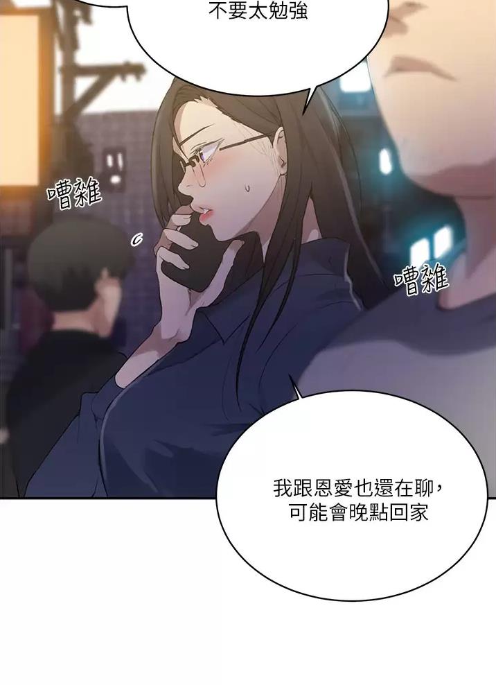 懵懂时光免费观看完整版高清漫画,第207话2图