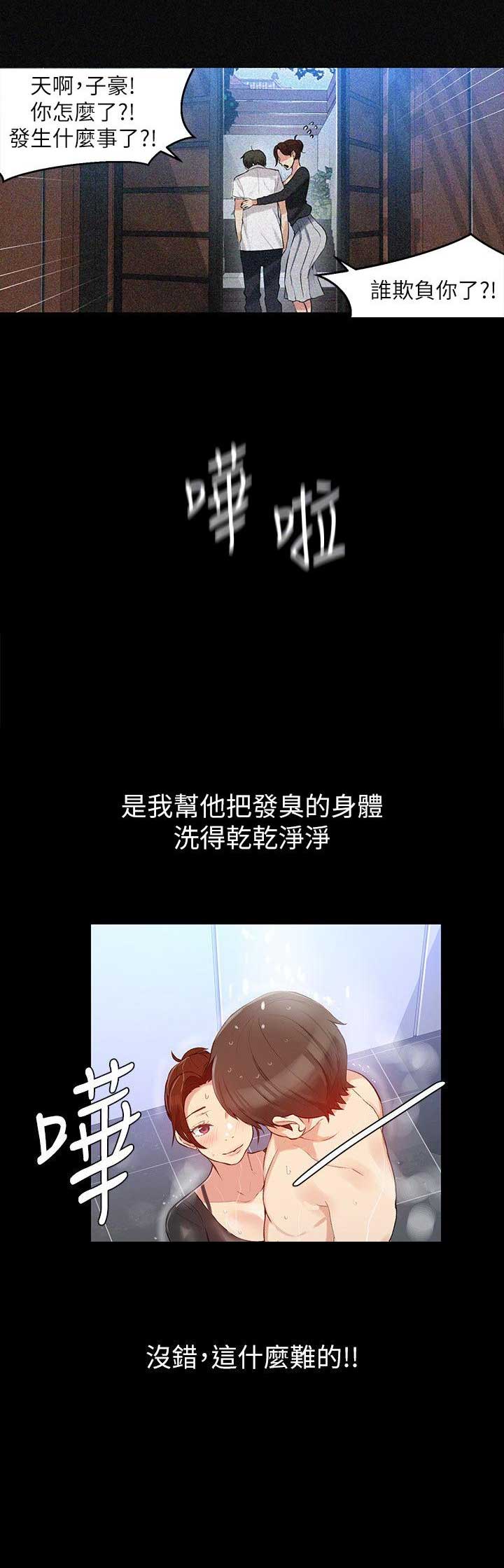 懵懂时光100话免费阅读漫画,第5话2图