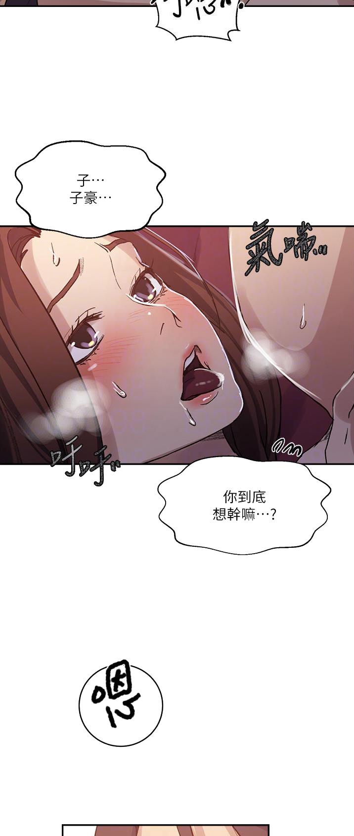 懵懂时光100话免费阅读漫画,第231话1图