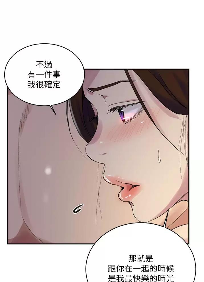 懵懂时光100话免费阅读漫画,第210话1图