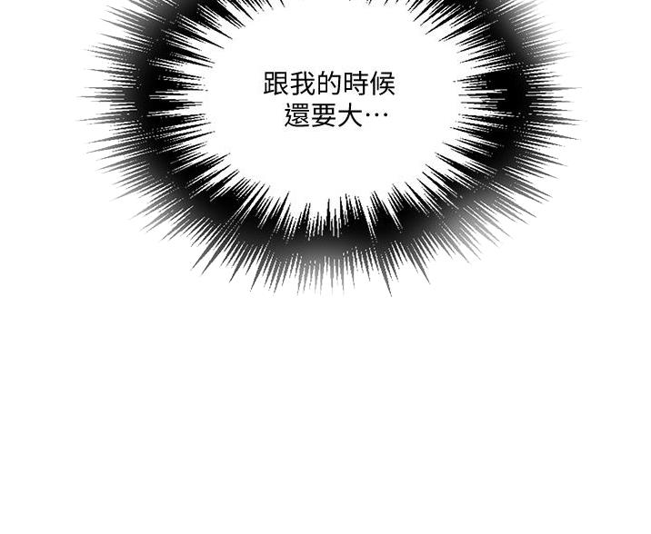 懵懂时光韩漫在线观看漫画,第191话2图