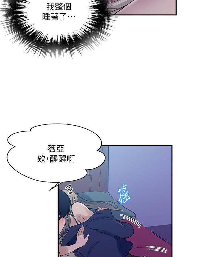 懵懂时光韩漫在线观看漫画,第189话2图