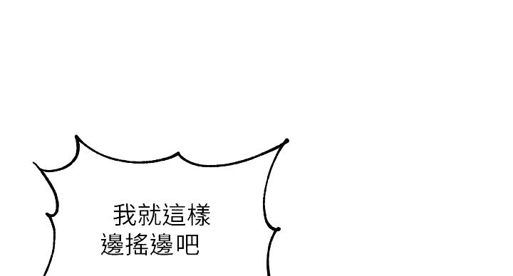 懵懂时光韩漫在线观看漫画,第157话2图
