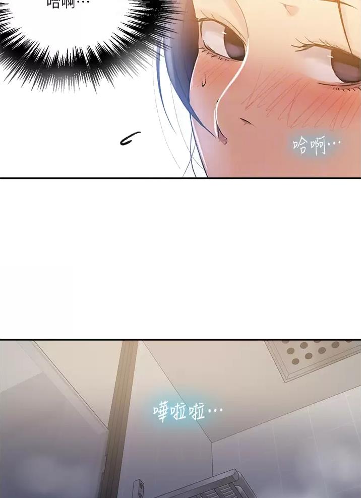 懵懂时光韩漫在线观看漫画,第210话1图