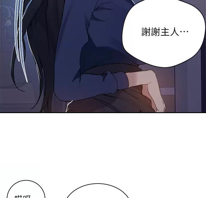 懵懂时光韩漫在线观看漫画,第205话1图