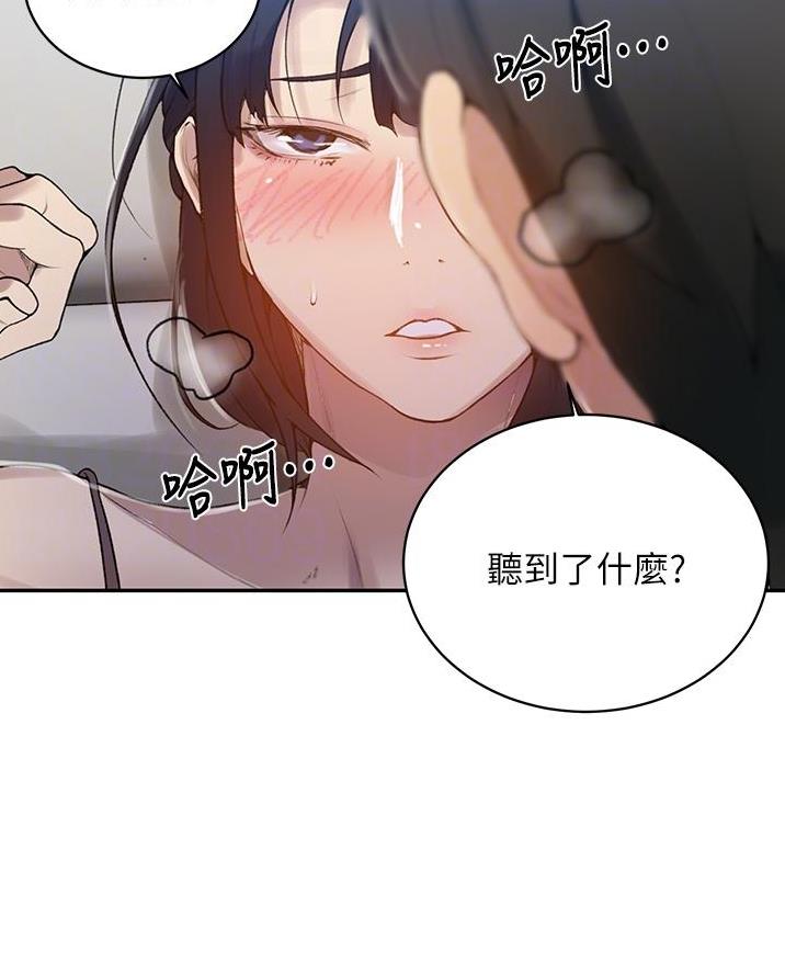 懵懂时光1到50话漫画,第184话1图