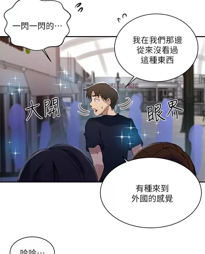 懵懂时光子豪薇娅最新纸盒漫画漫画,第206话2图