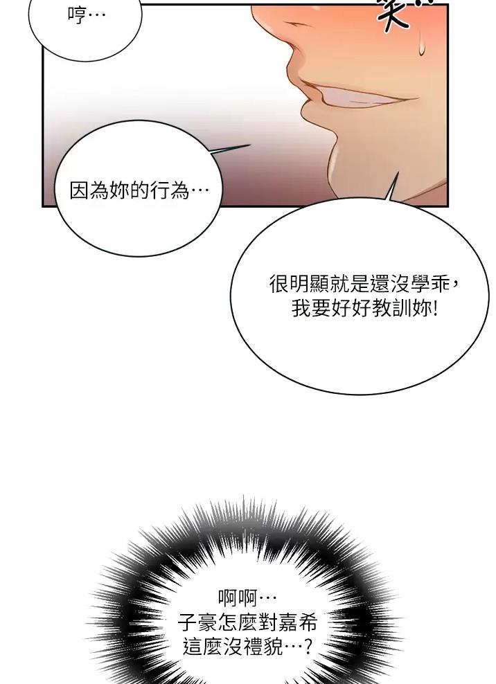 包子漫画免费漫画入口页面漫画,第208话1图