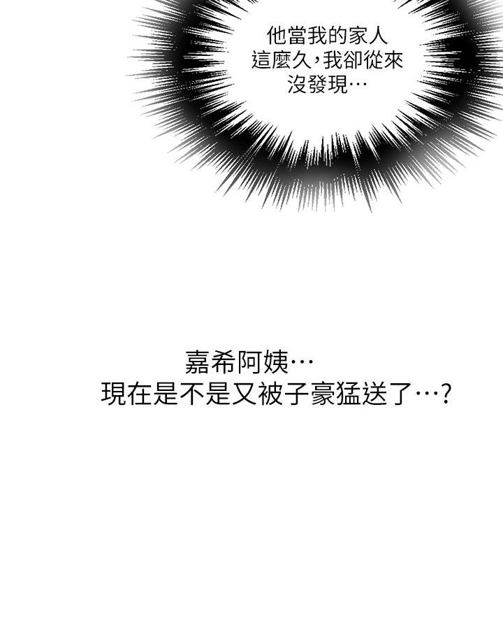 懵懂时光韩漫在线观看漫画,第183话2图