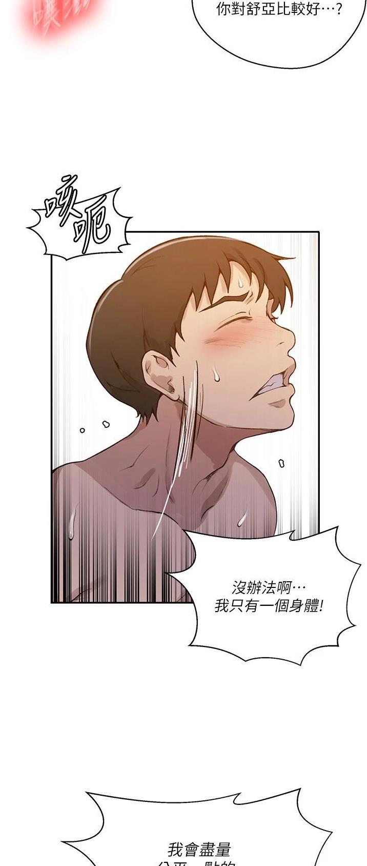 懵懂时光漫画画免费画漫画在线观看235漫画,第229话1图