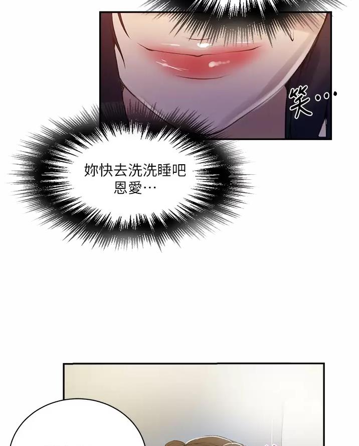 懵懂时光韩漫在线观看漫画,第206话2图