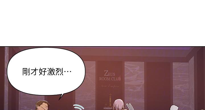 懵懂时光免费看漫画,第163话2图