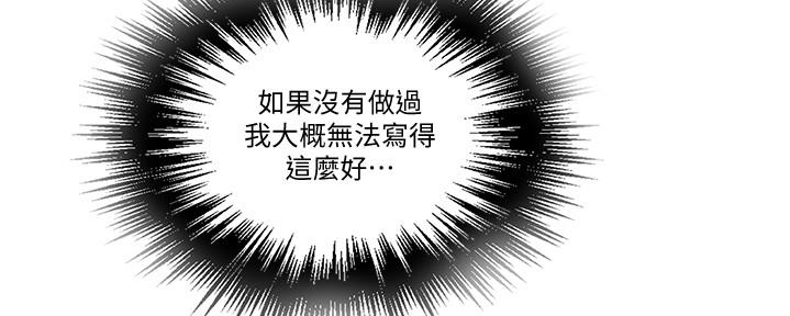 懵懂时光韩漫在线观看漫画,第131话2图