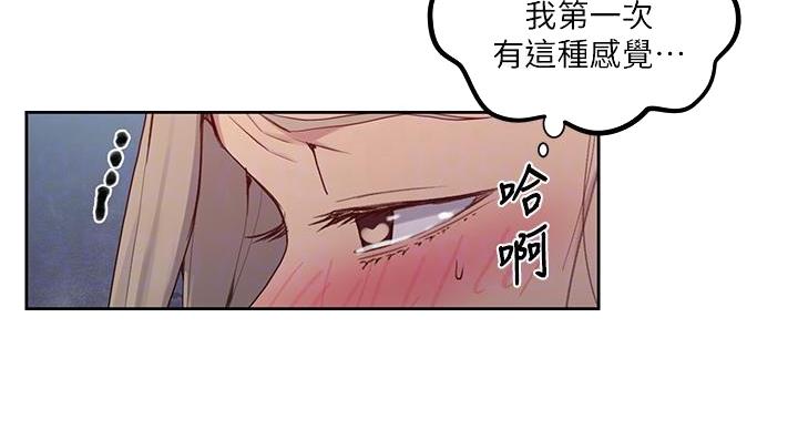 懵懂时光韩漫在线观看漫画,第157话2图