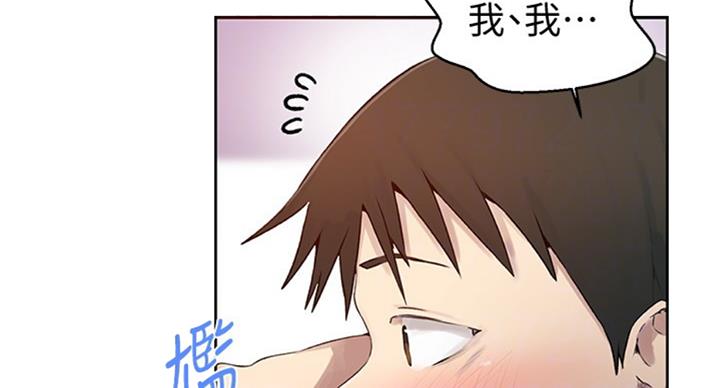 懵懂时光250话漫画,第94话1图