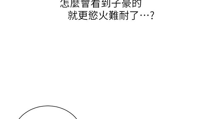 懵懂时光韩漫在线观看漫画,第164话1图