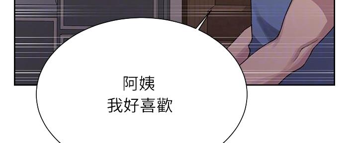 懵懂时光漫画免费下拉式漫画,第143话1图