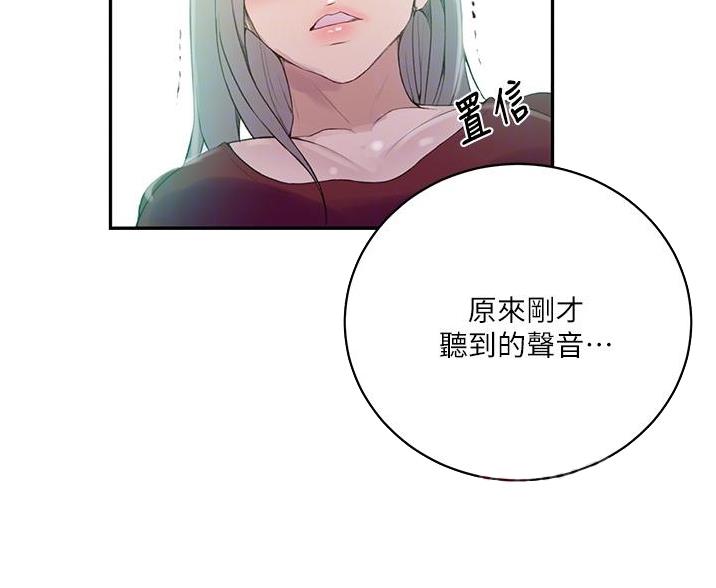 懵懂时光韩漫在线观看漫画,第194话2图