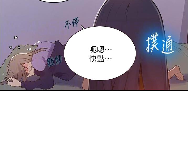 懵懂时光漫画免费观看全集漫画,第191话2图