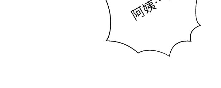 懵懂时光250话漫画,第141话1图