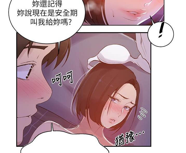 懵懂时光韩漫在线观看漫画,第193话2图