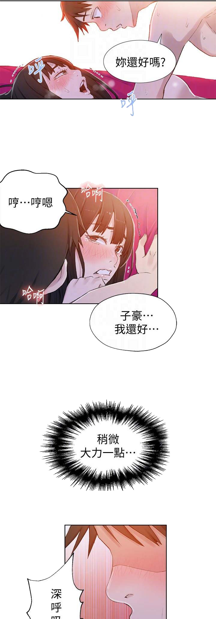 懵懂时光100话免费阅读漫画,第38话2图