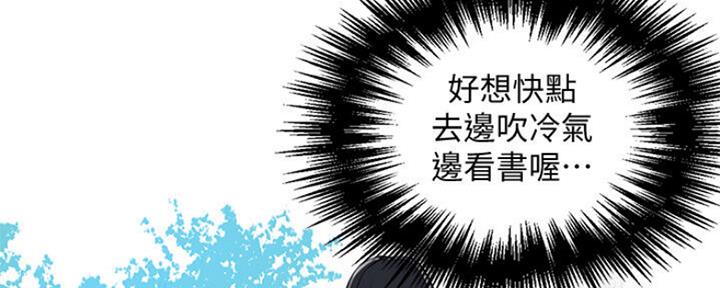 懵懂时光韩漫在线观看漫画,第107话2图