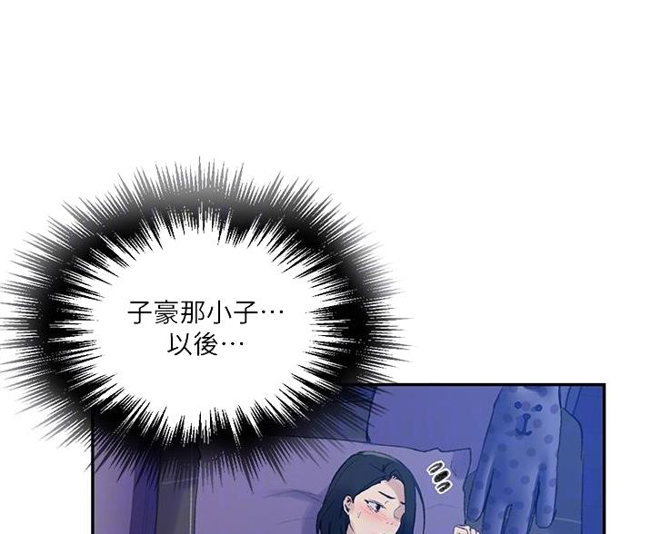 懵懂时光韩漫在线观看漫画,第195话1图