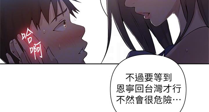 懵懂时光100话免费阅读漫画,第95话1图