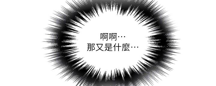 懵懂时光韩漫在线观看漫画,第134话2图
