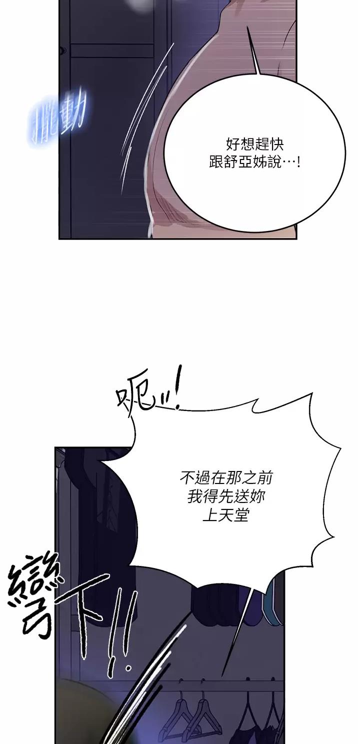 懵懂时光韩漫在线观看漫画,第223话1图