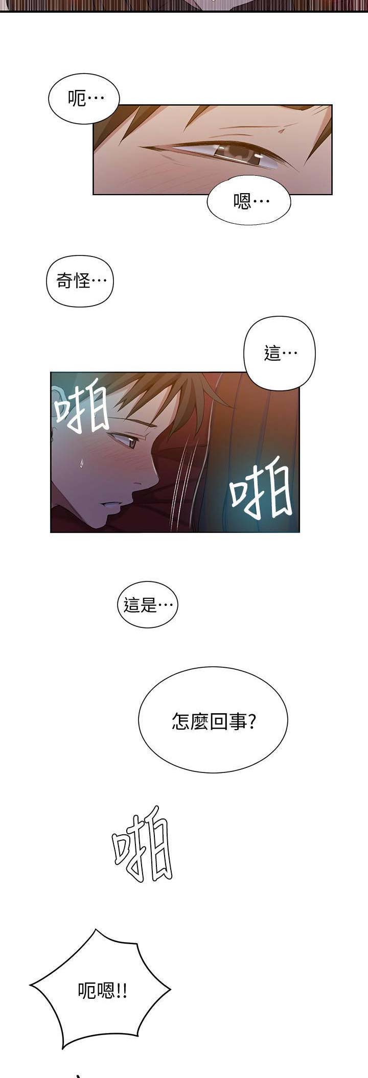 懵懂时光韩漫在线观看漫画,第67话1图