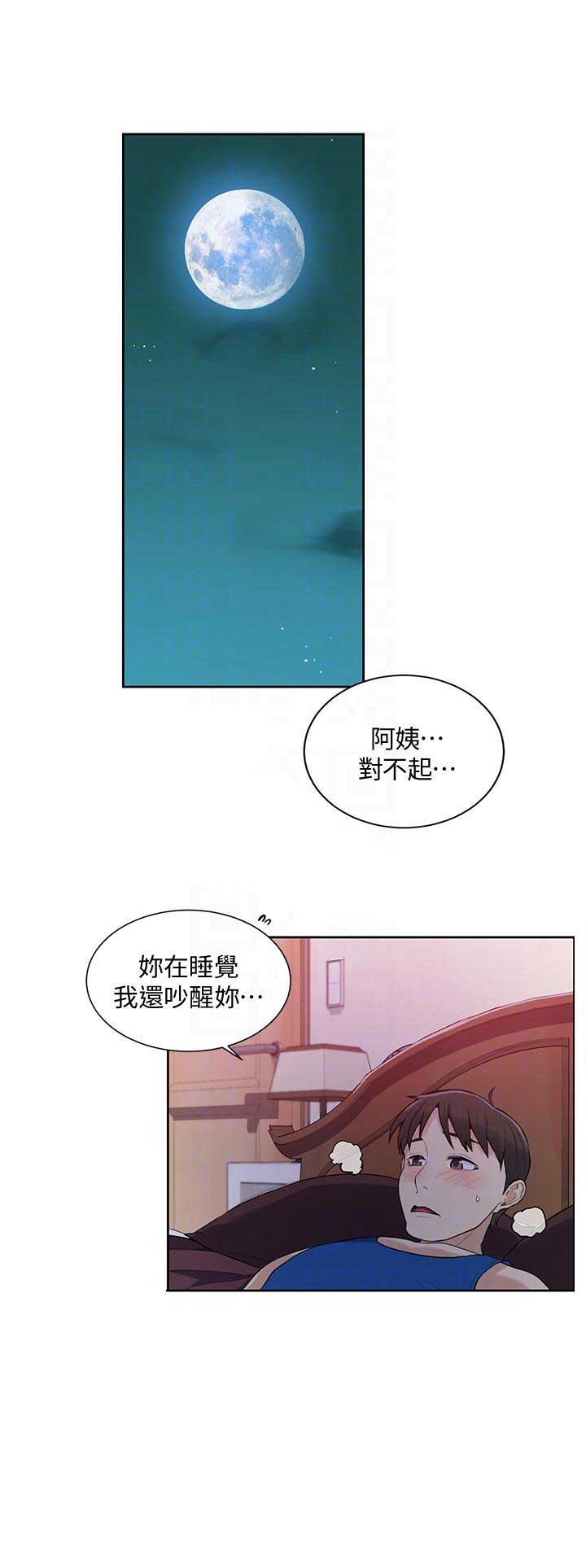 懵懂时光韩漫在线观看漫画,第8话1图