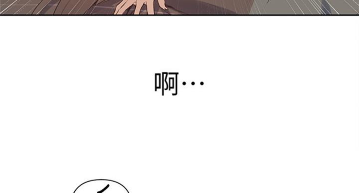 懵懂时光100话免费阅读漫画,第97话2图