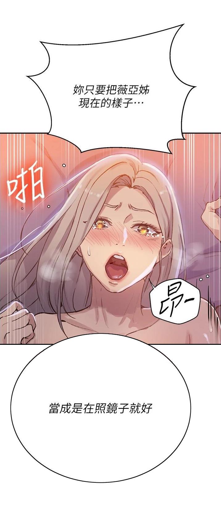 懵懂时光100话免费阅读漫画,第227话2图