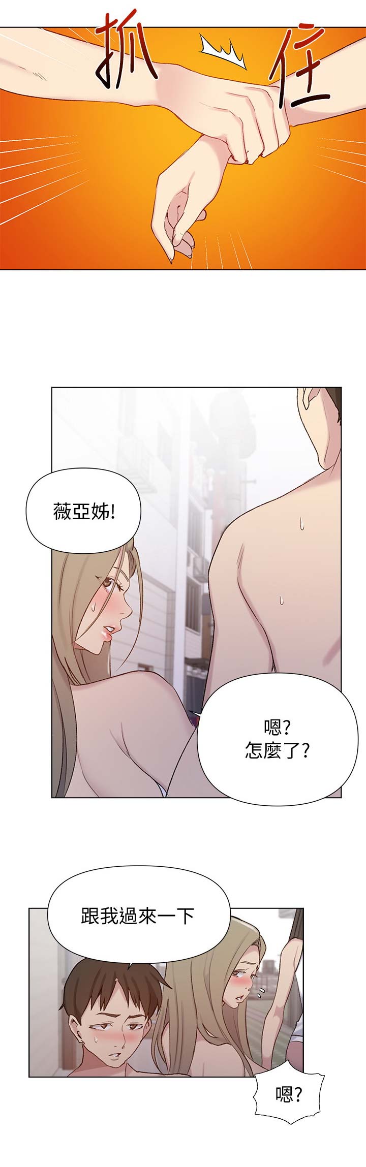 懵懂时光漫画完整版免费观看漫画,第83话2图