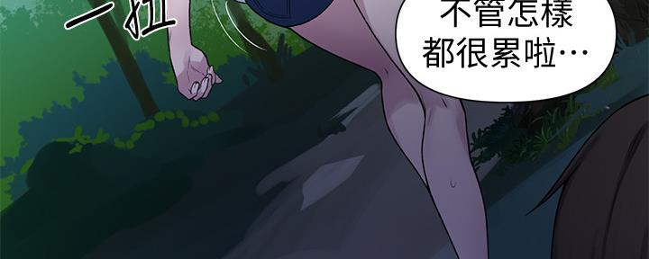 懵懂时光100话免费阅读漫画,第116话1图