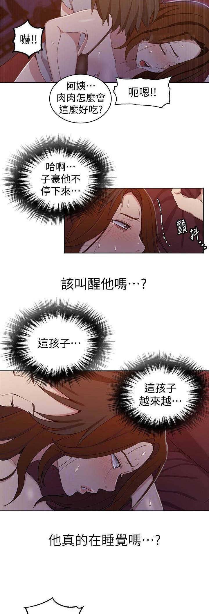 懵懂时光韩漫在线观看漫画,第67话1图