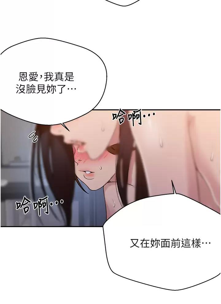 懵懂时光漫画画免费画土豪漫画漫画,第213话2图