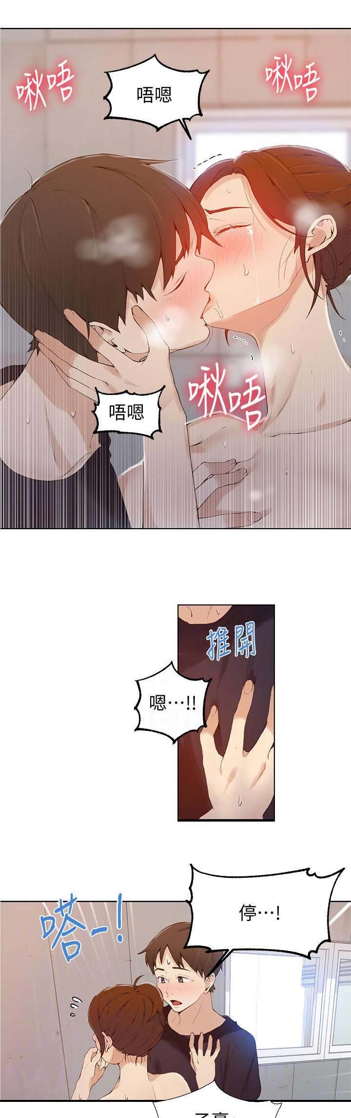 懵懂时光子豪薇娅最新纸盒漫画漫画,第73话1图