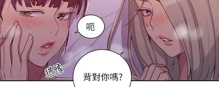 懵懂时光100话免费阅读漫画,第155话1图