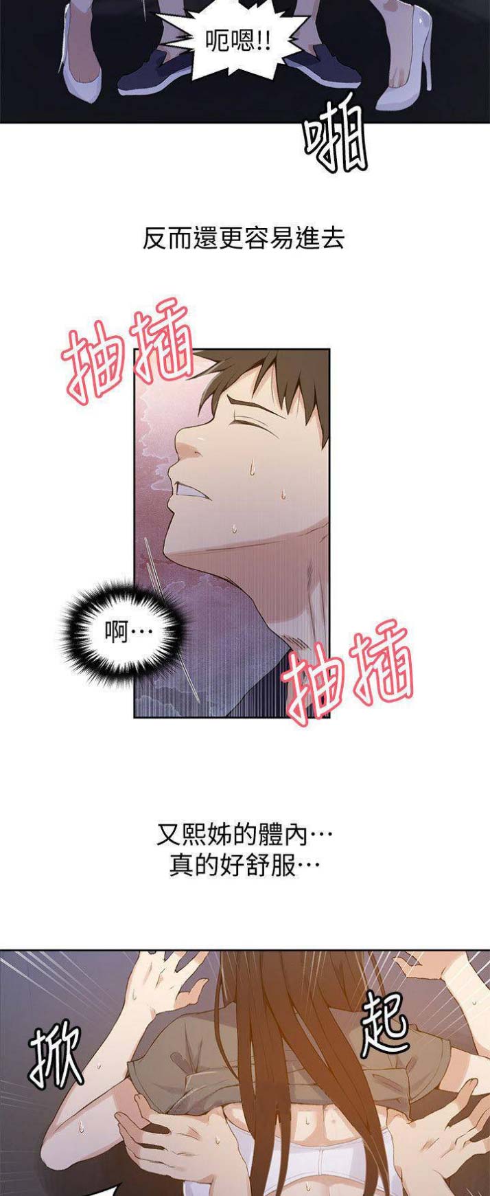 懵懂时光在线观看漫画,第48话1图