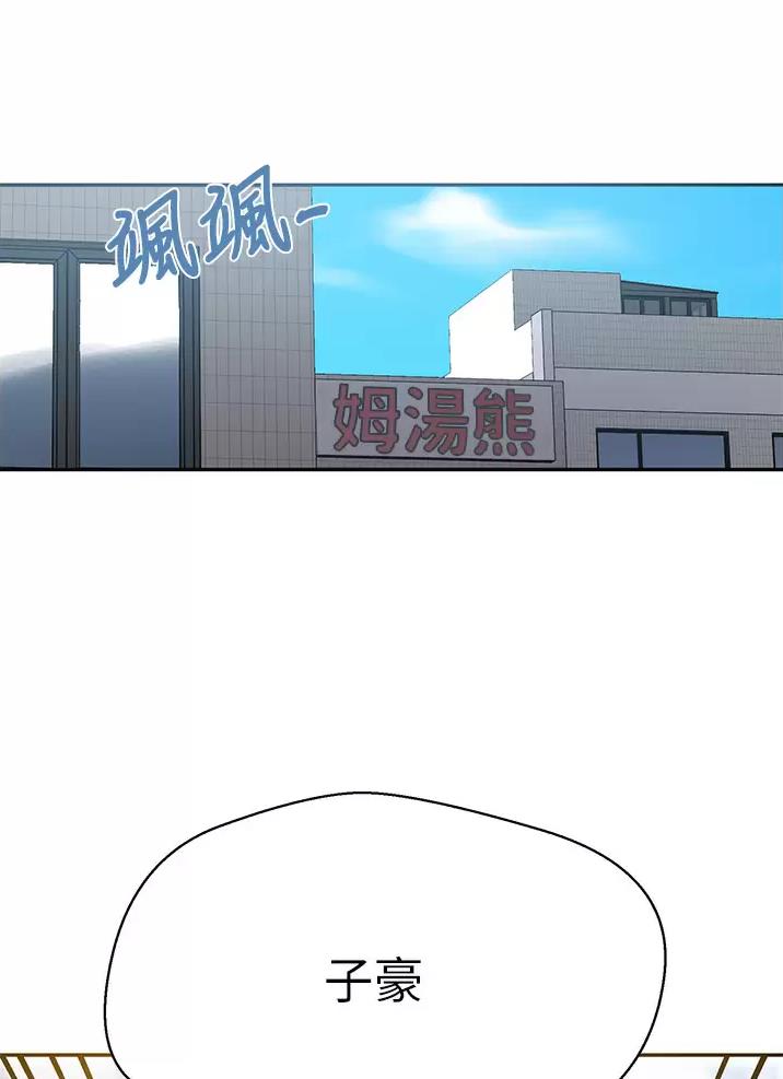 懵懂时光韩漫在线观看漫画,第216话2图
