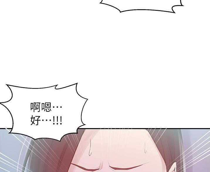 懵懂时光韩漫在线观看漫画,第194话1图