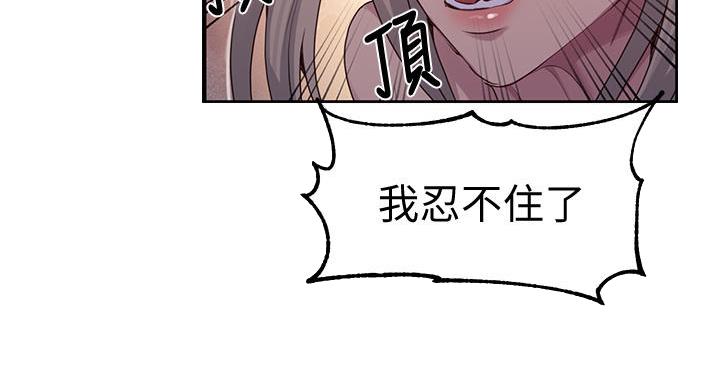 懵懂时光漫画画免费读漫画在线观看土豪漫漫画,第157话1图