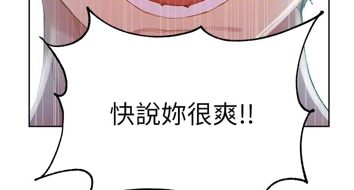 懵懂时光韩漫在线观看漫画,第168话2图