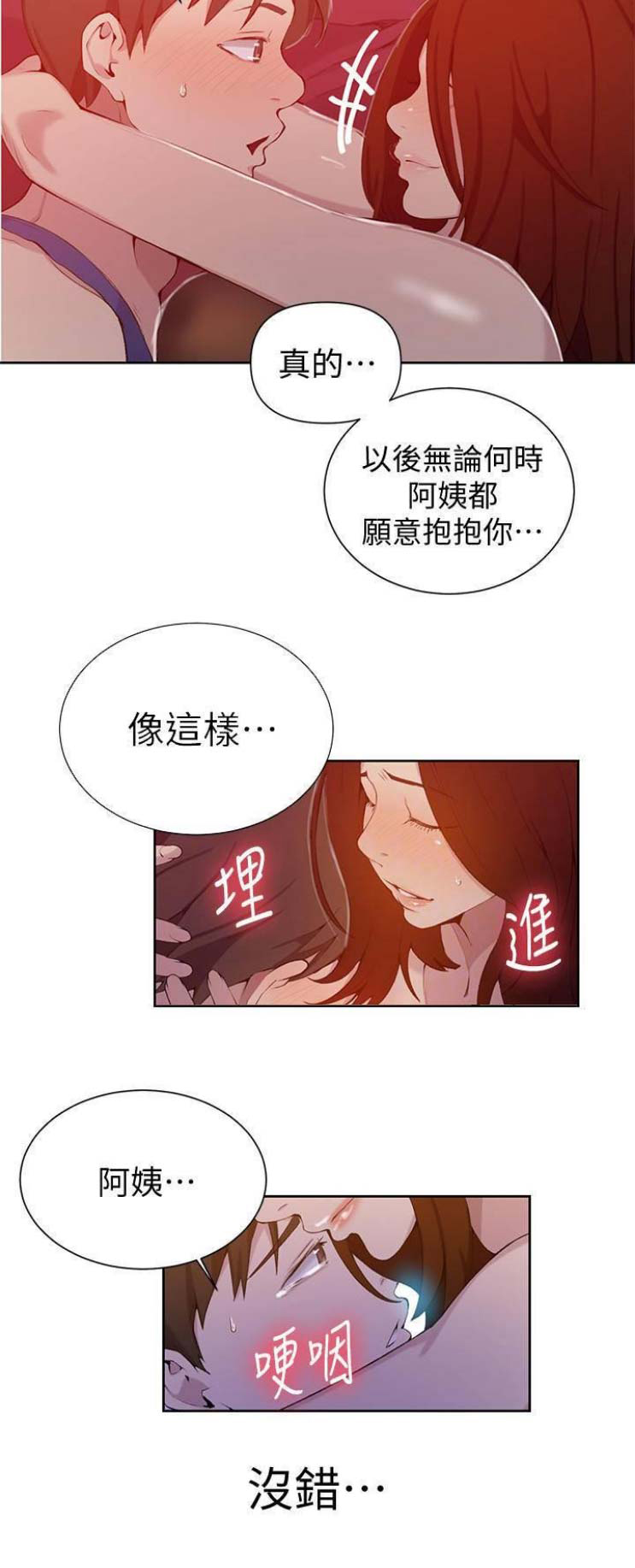 懵懂时光韩漫在线观看漫画,第75话1图