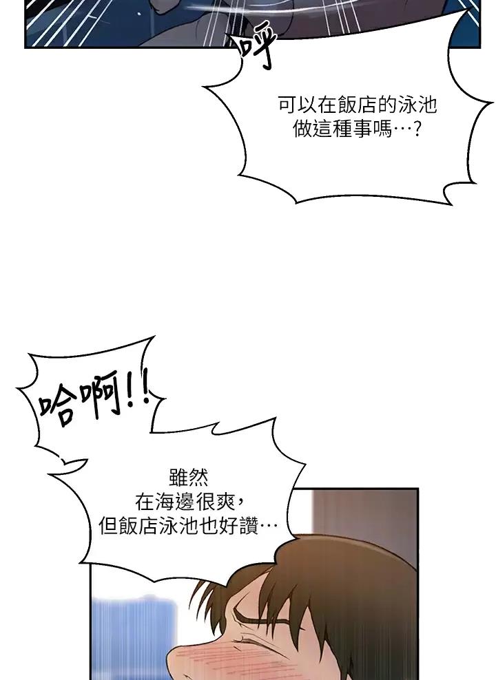 懵懂时光100话免费阅读漫画,第214话2图