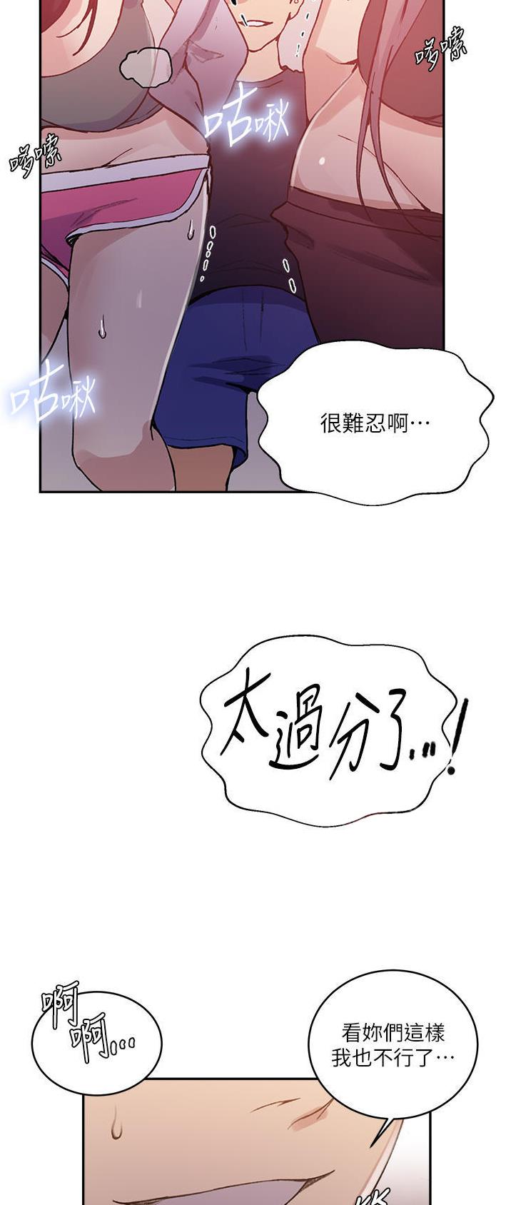 懵懂时光韩漫在线观看漫画,第230话1图