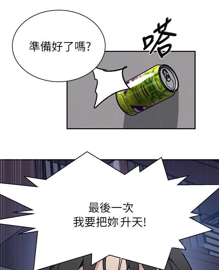 懵懂时光韩漫在线观看漫画,第183话1图